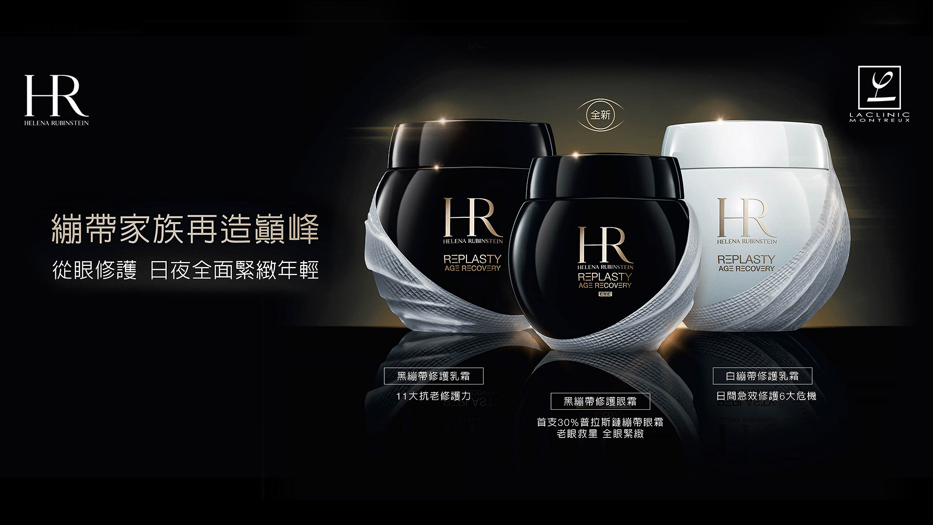 Helena Rubinstein | SOGOplus 線上購物