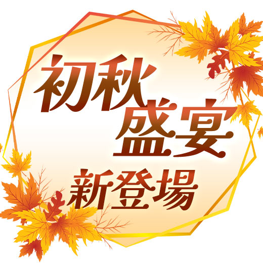 現折200