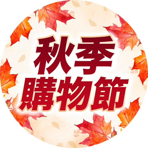 現折200