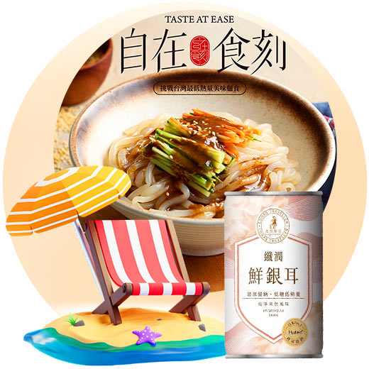 夏味登場