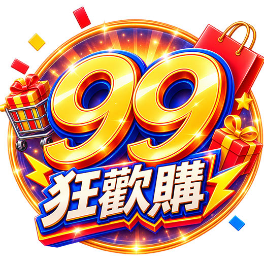 現折200