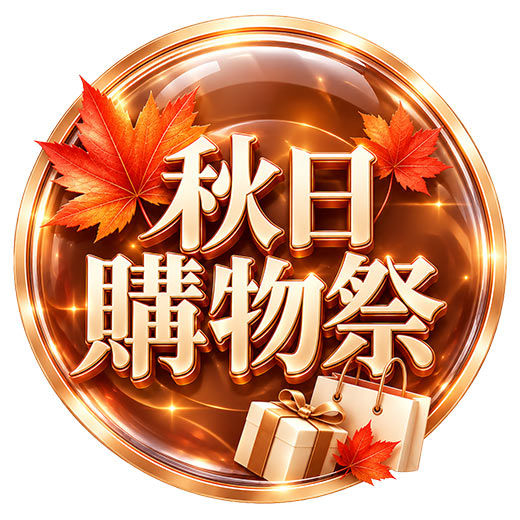 現折200