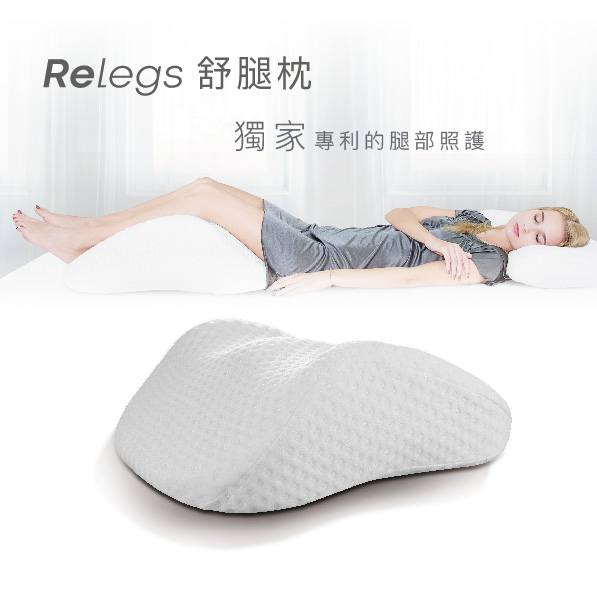 bgreen 運動家具 ReLegs 完美曲線舒腿枕