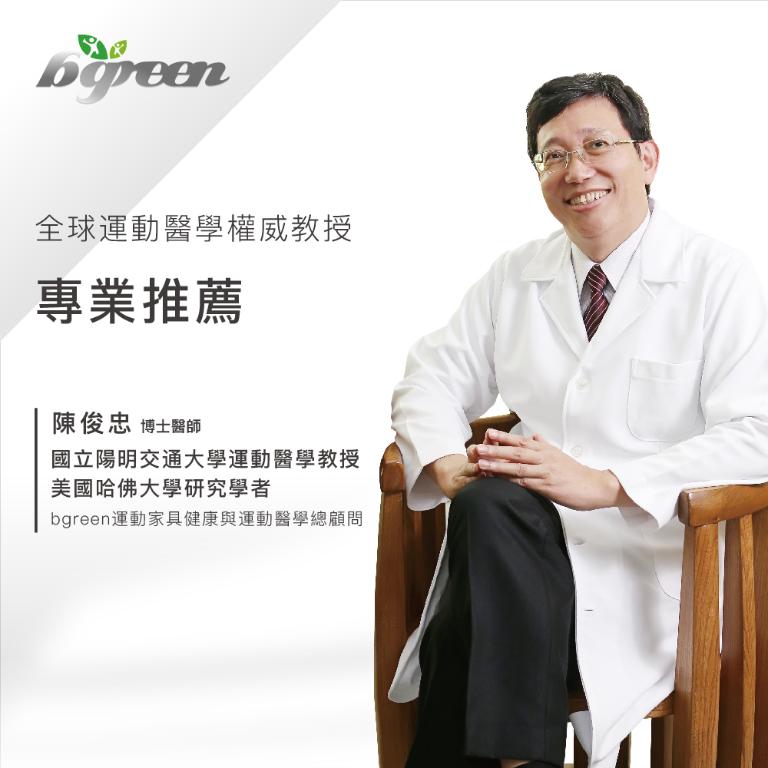 bgreen 運動家具 全方位釋壓枕 P3(0-2號)