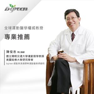 bgreen 運動家具 全方位釋壓枕 P3(0-2號)