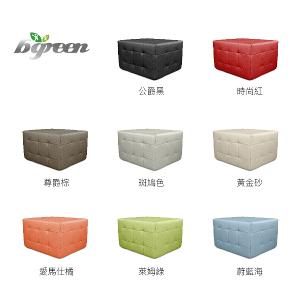 bgreen 運動家具 運動健身沙發 DP1