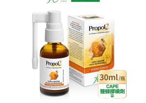 Aboca 雙蜂膠噴劑 3瓶組