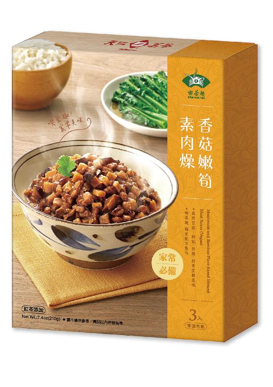 香菇嫩筍素肉臊*6