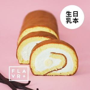 MIOPANE 北海道原味香草生乳捲 (蛋奶素)【冷凍】