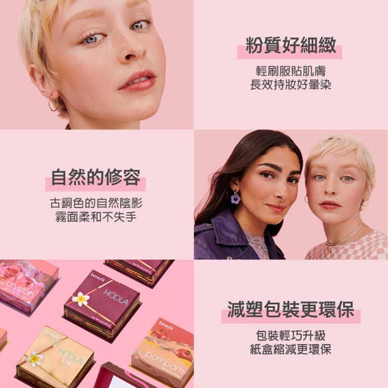 benefit 瑪奇朵修容蜜粉