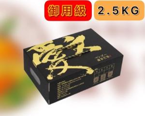 【盧家芒果】御用級愛文芒果禮盒2.5公斤(6顆裝)