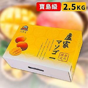 【盧家芒果】寶島級愛文芒果禮盒2.5公斤(6顆裝)
