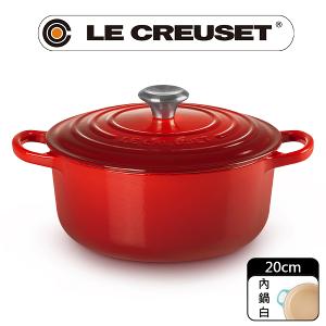 LE CREUSET 典藏圓鐵鍋 20 (櫻桃紅) 鋼頭