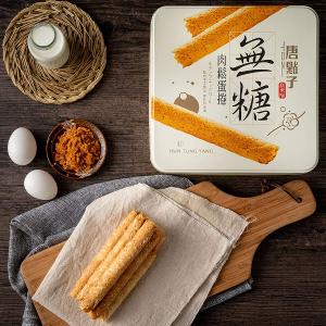 精緻肉鬆蛋捲禮盒(無糖)