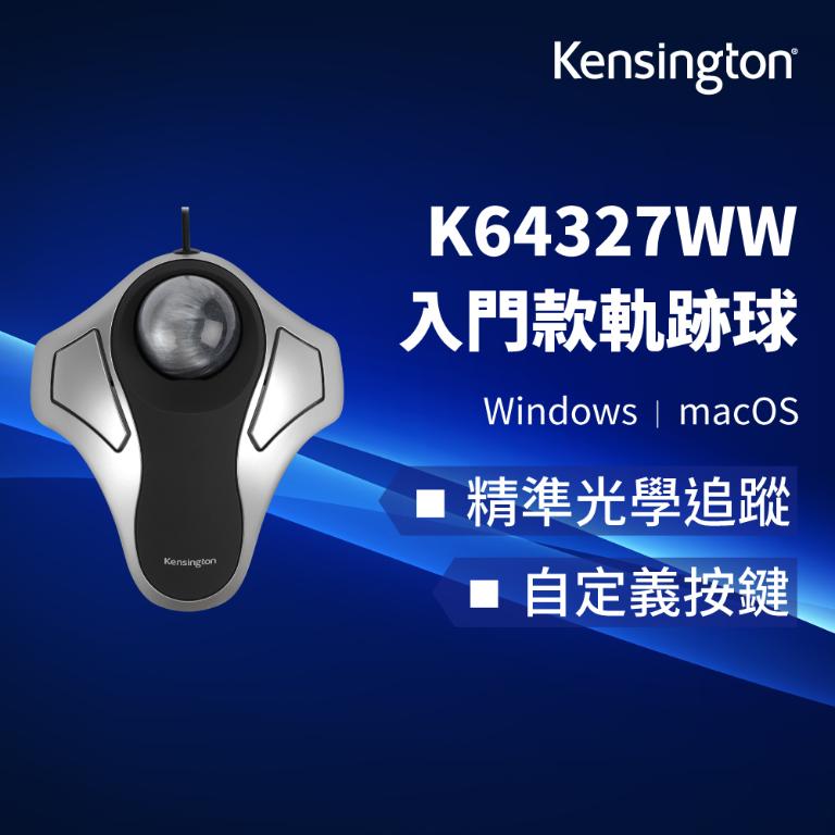 Kensington 入門款軌跡球滑鼠( K64327WW )
