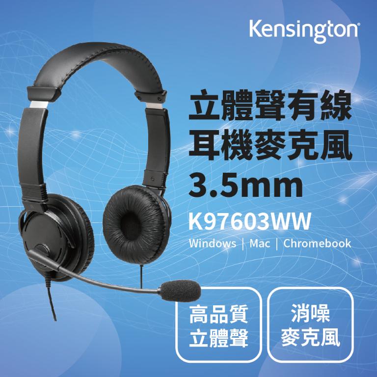 Kensington 3.5mm 立體聲有線耳機麥克風(K97603WW)
