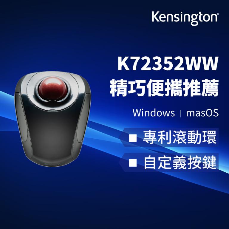 Kensington 雙模無線行動軌跡球滑鼠( K72352WW )