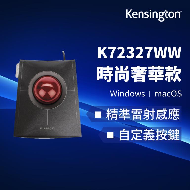 Kensington 設計款軌跡球滑鼠( K72327WW )