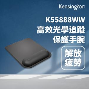 Kensington 標準滑鼠護腕墊(K55888WW)
