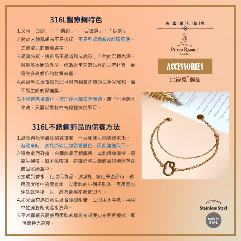 PETER RABBIT 比得兔 「戀鍊情深」雙層手鍊-玫瑰金(316L醫療鋼 玫瑰金)