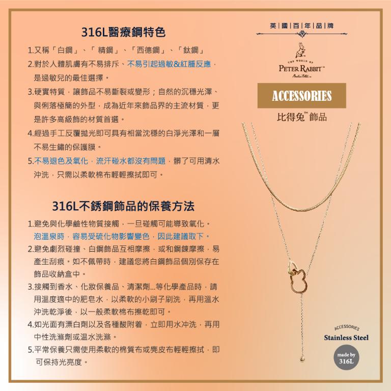 PETER RABBIT 比得兔 「戀鍊情深」雙層項鍊-玫瑰金(316L醫療鋼 玫瑰金)