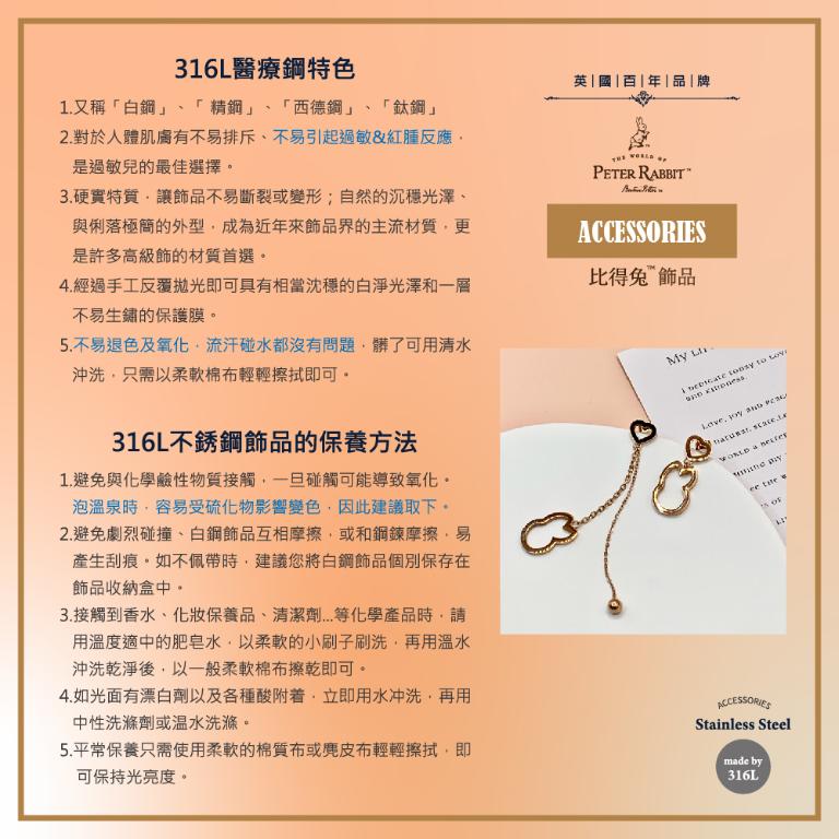 PETER RABBIT 比得兔 「戀鍊情深」耳環-玫瑰金(316L醫療鋼 玫瑰金)