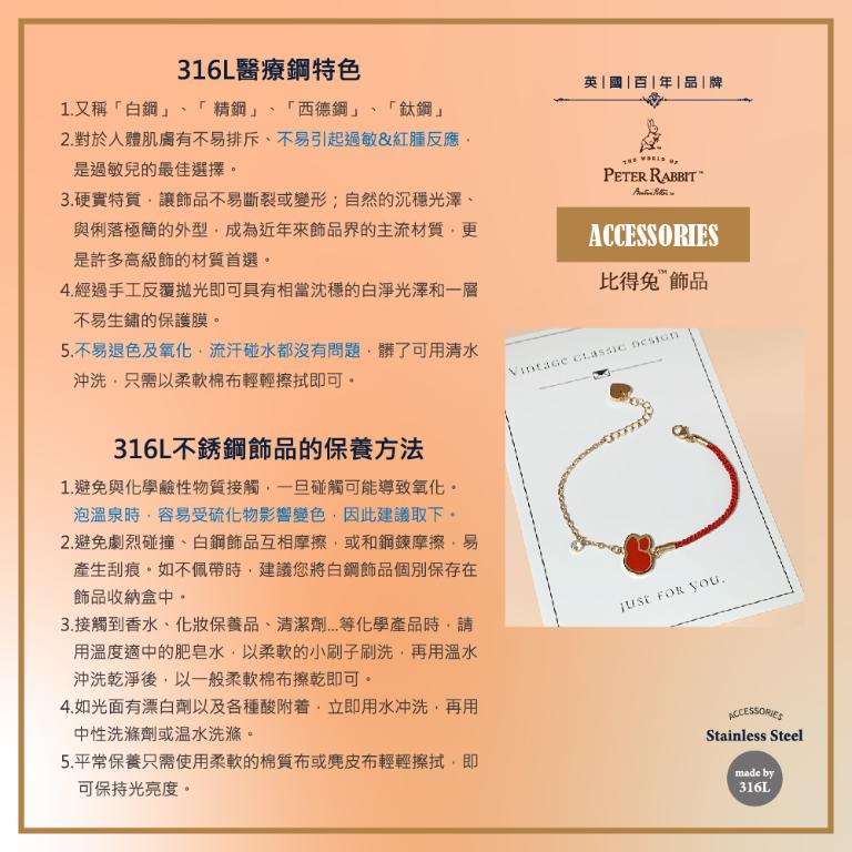 PETER RABBIT 比得兔 手鍊-紅繩喜兔(316L醫療鋼 玫瑰金 SWAROVSKI鑽)