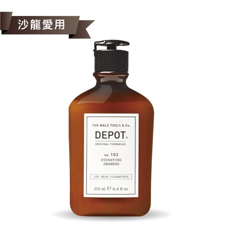 DEPOT no.103 保濕洗髮精 250ml