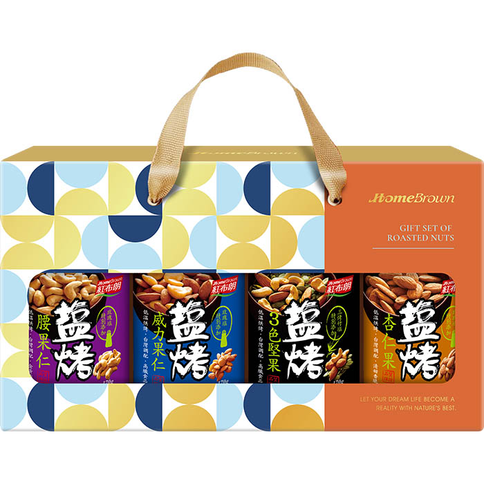 【紅布朗】鹽烤堅果4入禮盒