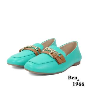 Ben&1966高級頭層牛皮個性金屬鍊樂福鞋-冰綠(236132)