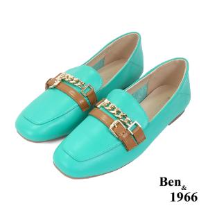 Ben&1966高級頭層牛皮個性金屬鍊樂福鞋-冰綠(236132)