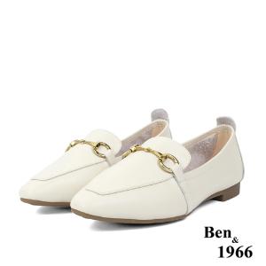 Ben&1966高級頭層牛皮簡約馬銜釦樂福鞋-米白(236173)