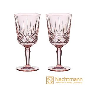NACHTMANN Noblesse 貴族-雞尾酒杯(2入)(玫瑰)