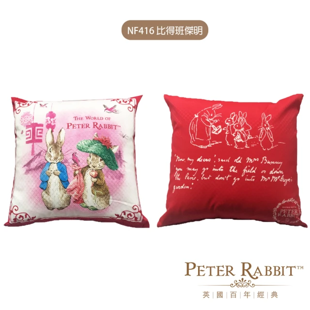 PETER RABBIT 比得兔 經典抱枕 比得班傑明/伯朗豬