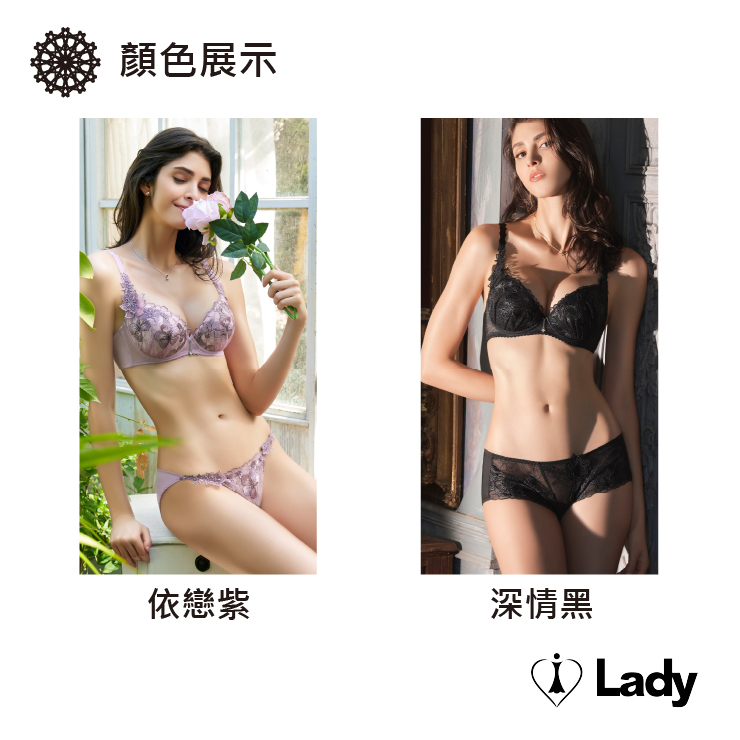 Lady 花戀私語系列 B-F罩 法式 刺繡 蕾絲 內衣 (依戀紫)