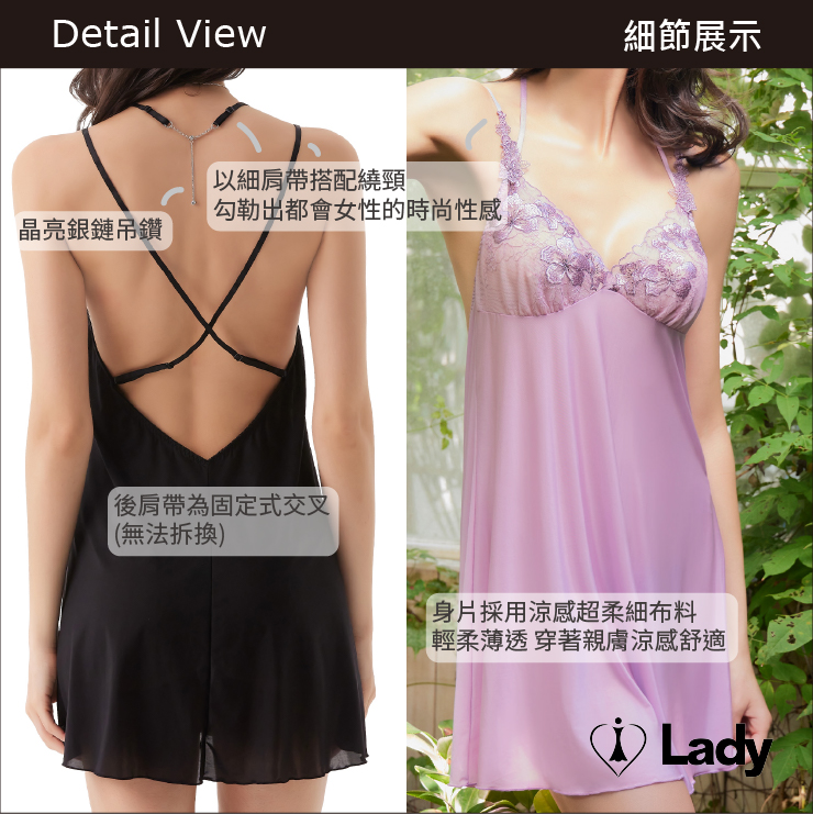 Lady 花戀私語系列 性感 襯衣 (依戀紫)