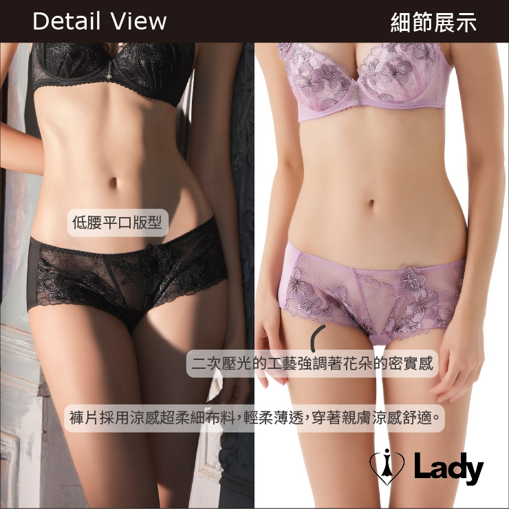 Lady 花戀私語系列 刺繡 蕾絲 低腰 平口褲 (依戀紫)