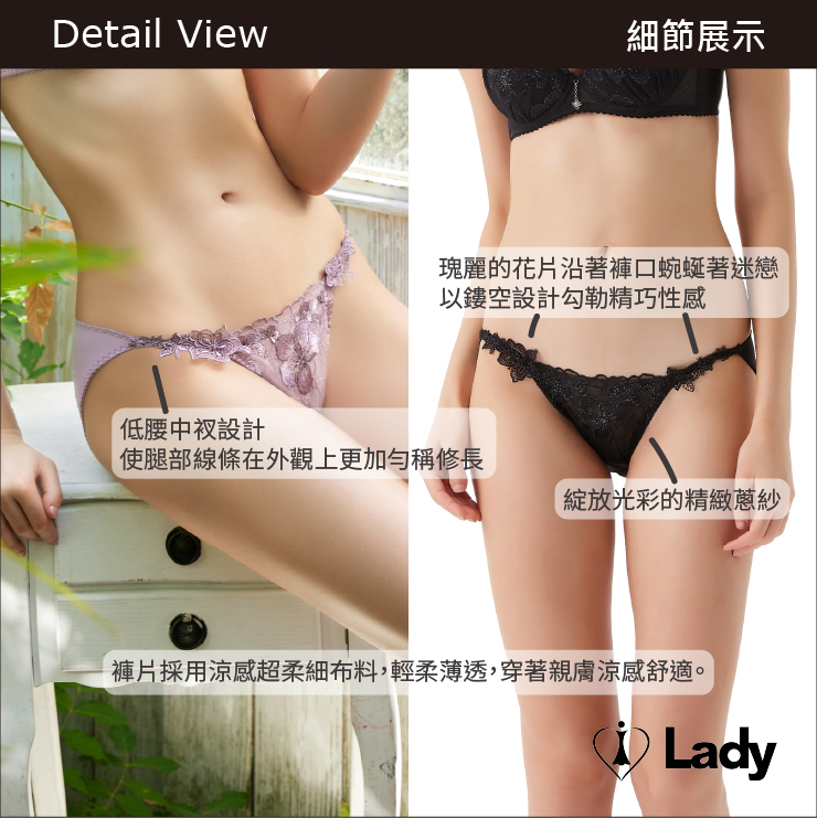  Lady 花戀私語系列 刺繡 蕾絲 低腰 三角褲 (深情黑) 