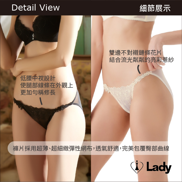 Lady 花舞宮廷系列 刺繡 蕾絲 低腰 三角褲 (薔薇黑)