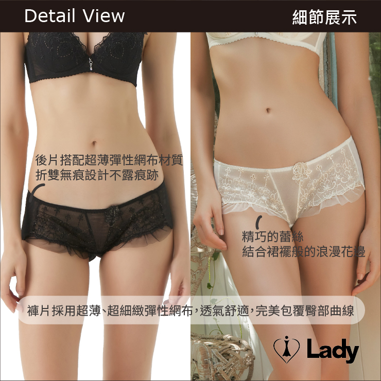 Lady 花舞宮廷系列 刺繡 蕾絲 低腰 平口褲 (薔薇黑)