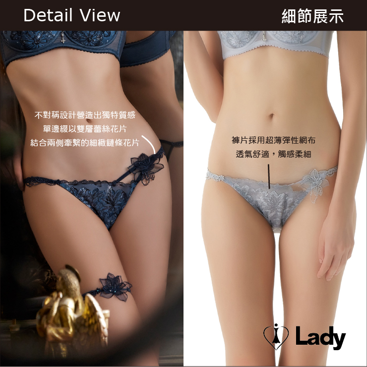 Lady 璨漾星辰系列 刺繡 蕾絲 低腰 三角褲 (星夜藍)