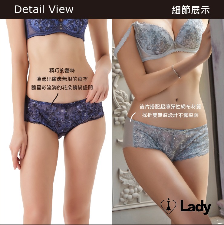 Lady 璨漾星辰系列 刺繡 蕾絲 低腰 平口褲 (星夜藍)