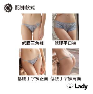 Lady 璨漾星辰系列 B-F罩 法式 刺繡 蕾絲 內衣 (星漾灰)