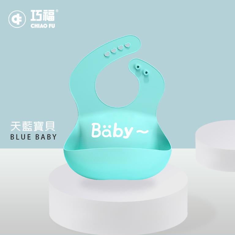 【巧福】兒童立體矽膠圍兜 UC-015 (SGS認證) 二入