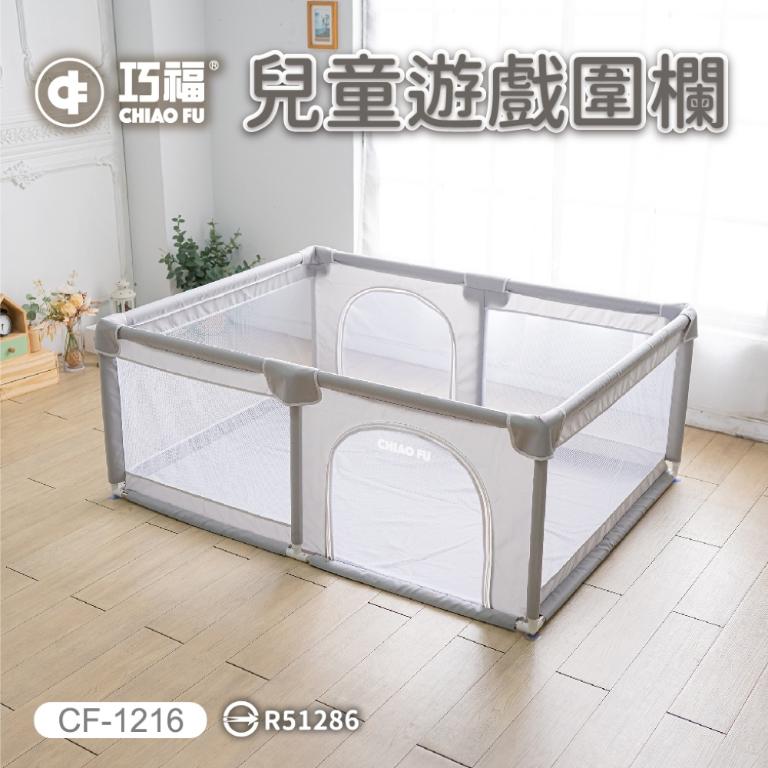 【巧福】兒童遊戲圍欄 CF-1216 灰色 標檢局認證