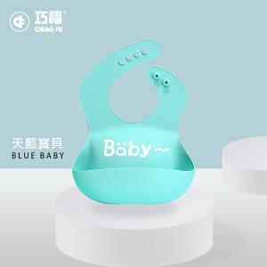 【巧福】兒童立體矽膠圍兜 UC-015 (SGS認證) 二入