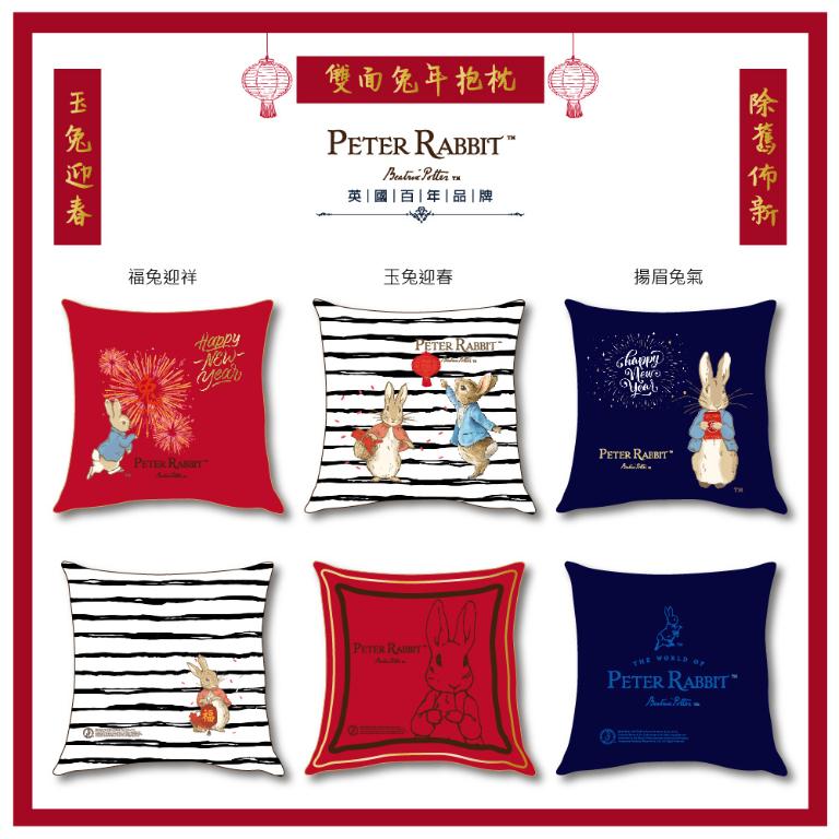 PETER RABBIT 比得兔 新年雙面抱枕