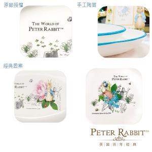 【PETER RABBIT 比得兔】 比得兔陶瓷餐盤三件組