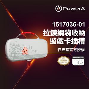 【PowerA】|任天堂官方授權|收納保護殼(1517036-01)-瑪利歐