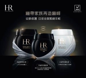 HR赫蓮娜 白繃帶修護乳霜 50ml